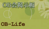OB-Life